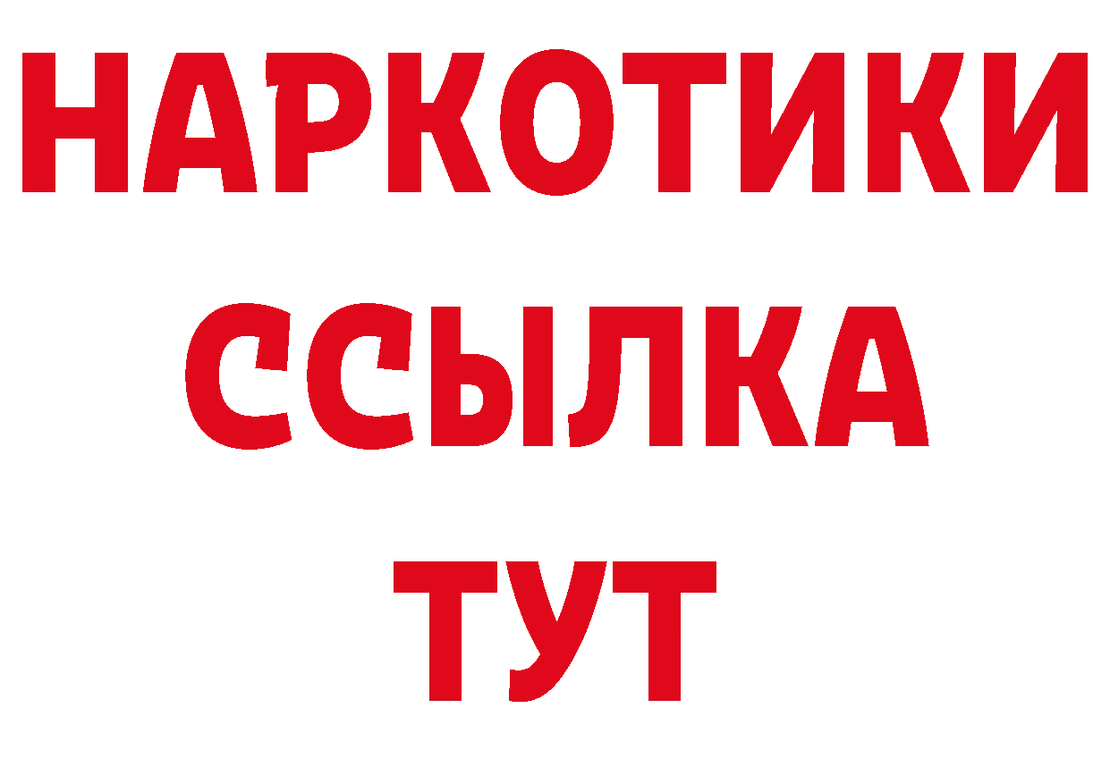 Купить закладку сайты даркнета какой сайт Калач-на-Дону